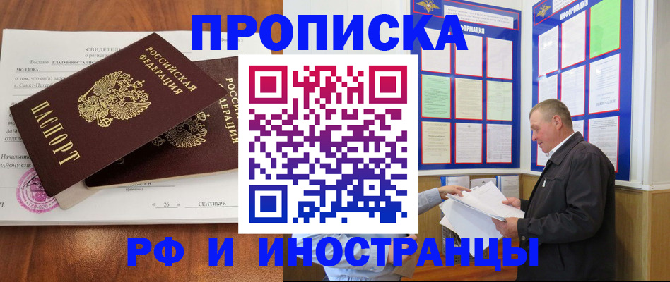 прописка ребенка в Емве