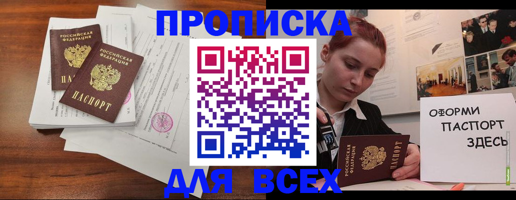 прописка в квартире в Емве