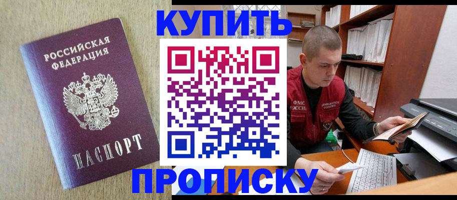 временная прописка в Емве