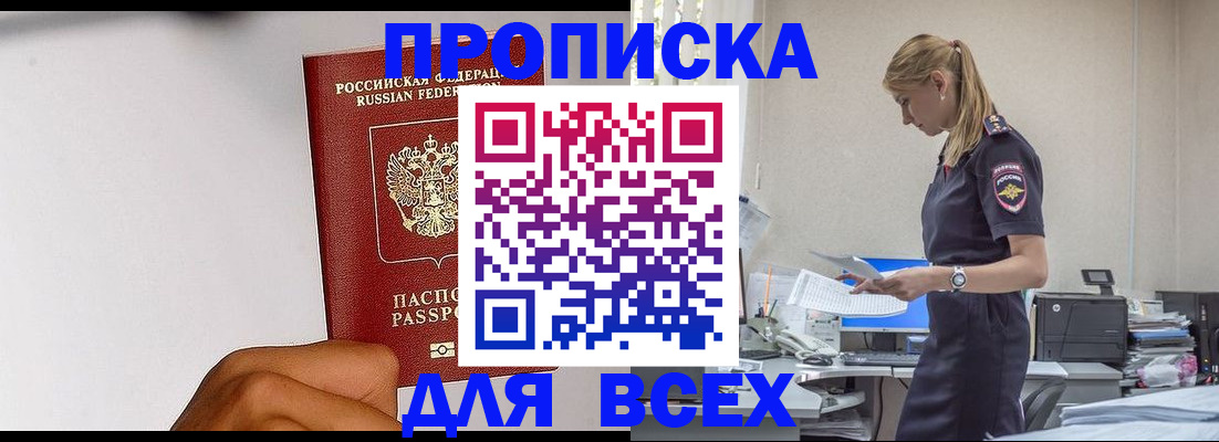 временная регистрация адрес в Емве
