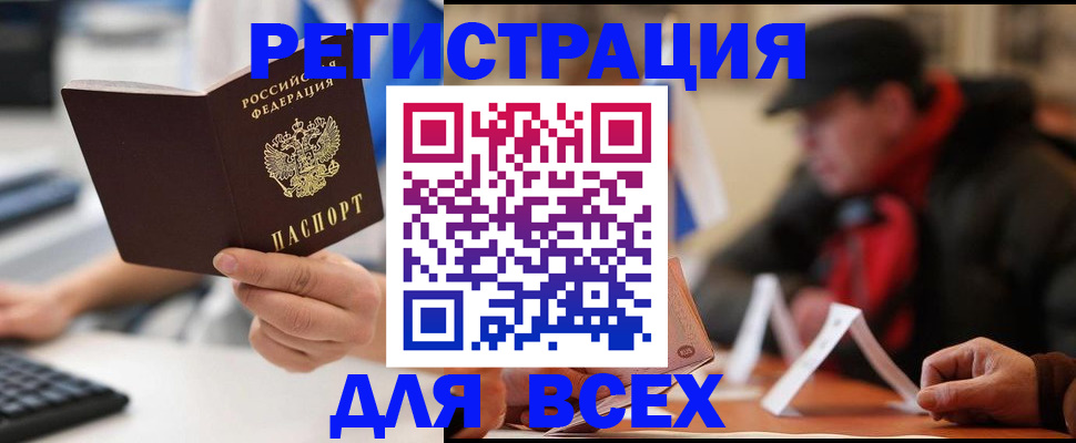 регистрация для школы в Емве