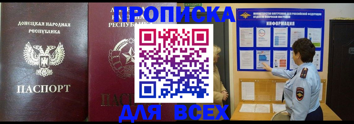 временная регистрация для всех в Емве