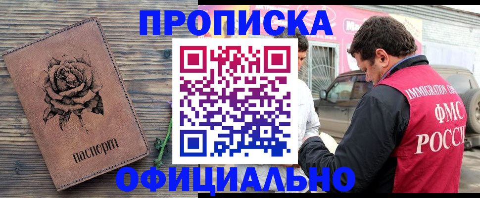 прописка иностранных граждан в Емве